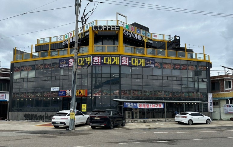 고래불회대게 이미지