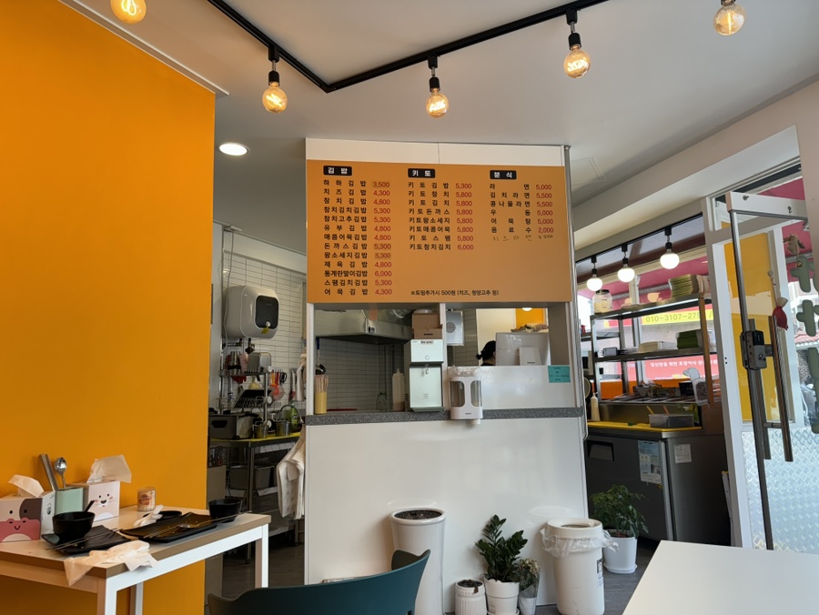 하하김밥우만점 이미지