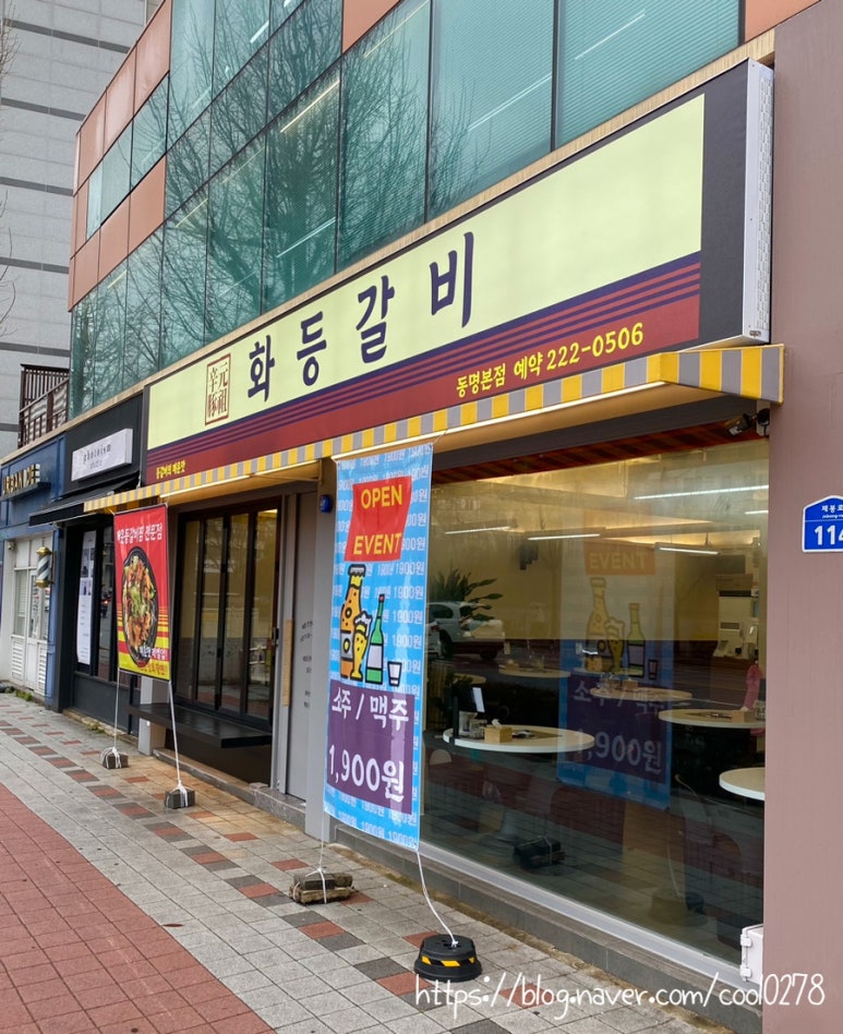 화등갈비 이미지