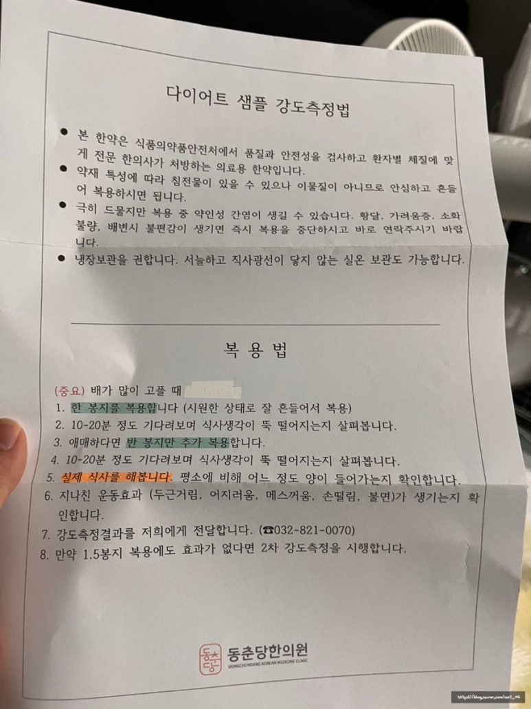 동춘당한의원 이미지