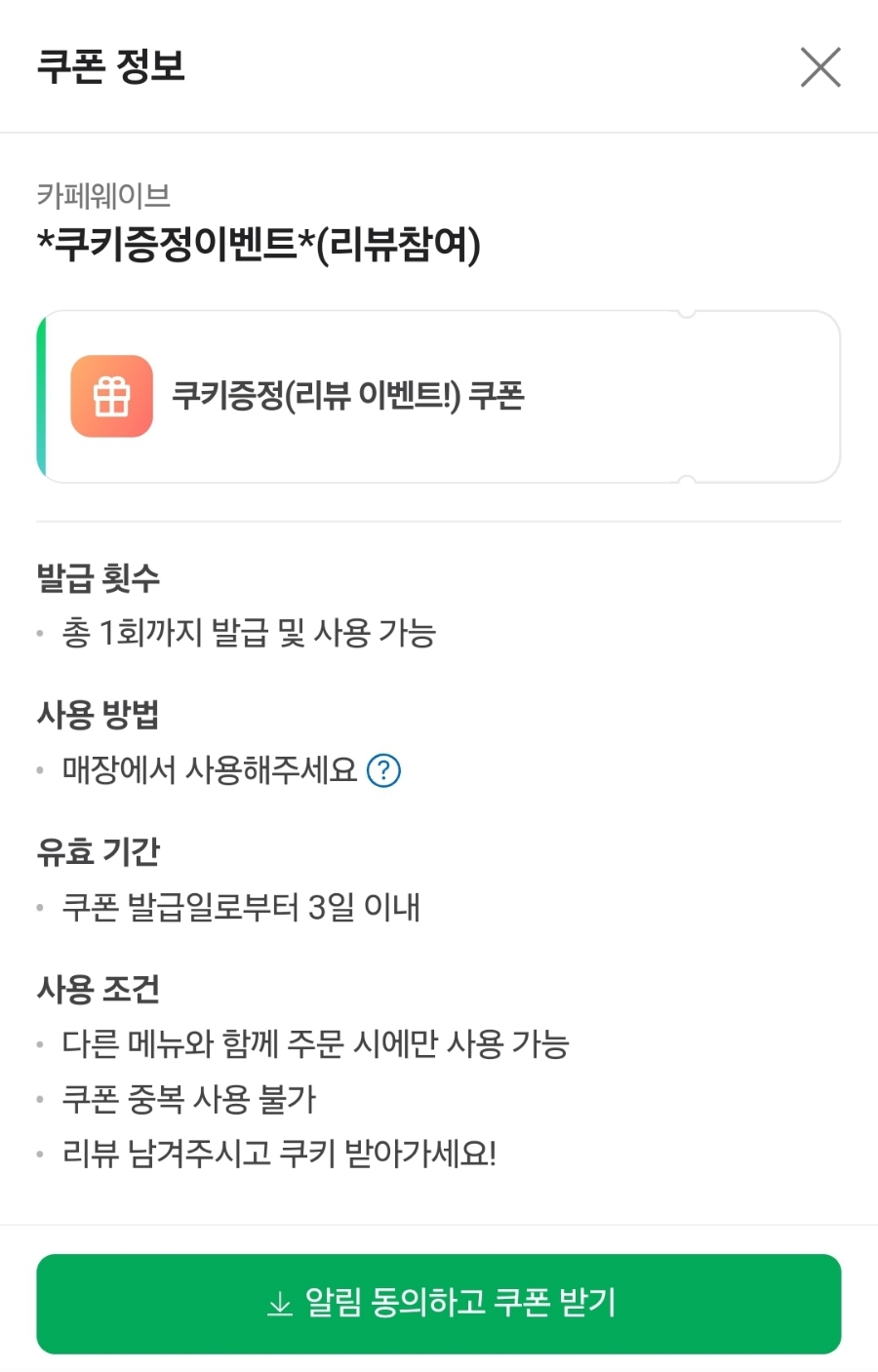 카페웨이브 이미지