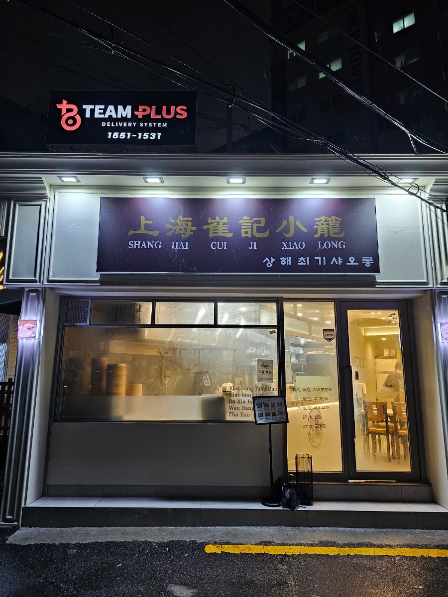 상해최기샤오롱 이미지
