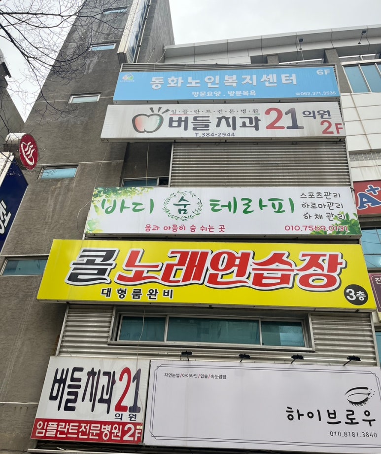 바디숨테라피 이미지