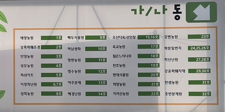 오산화훼조경 이미지