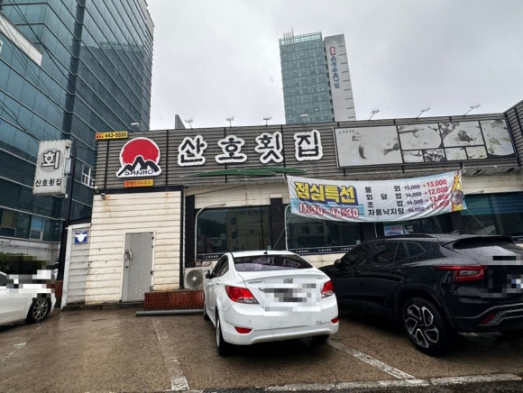 산호초밥 이미지