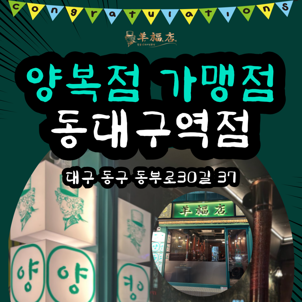 양복점 동대구역점 이미지