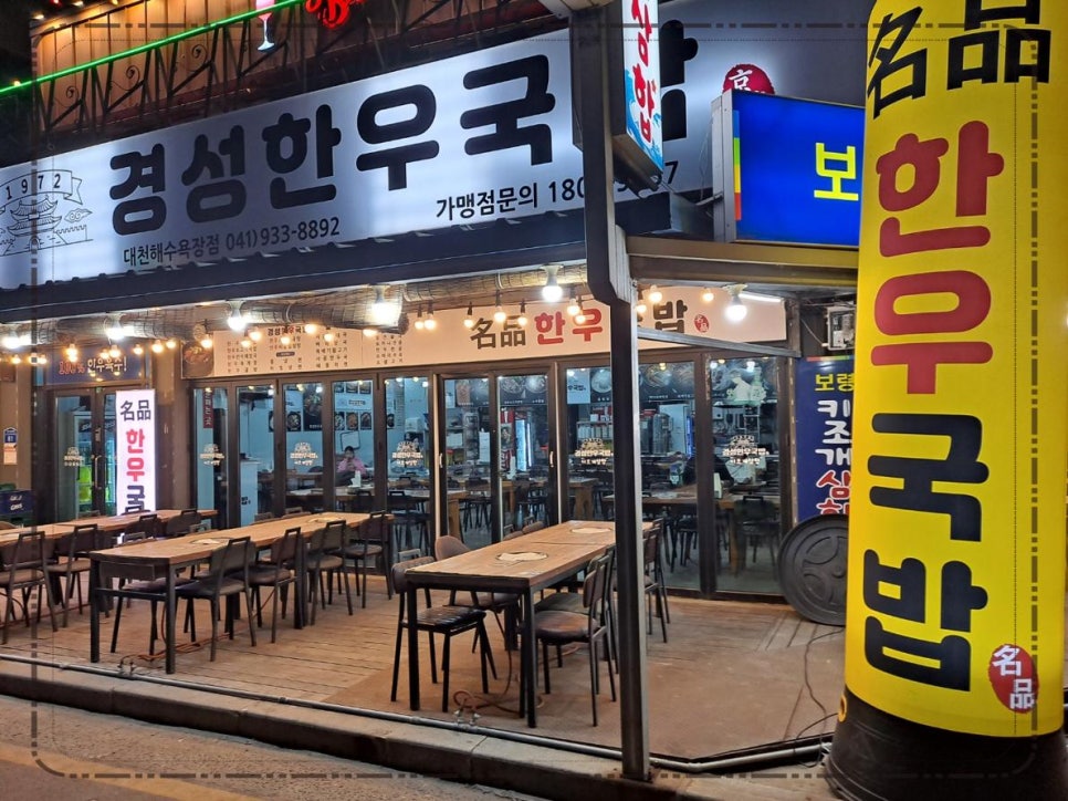 경성한우 이미지