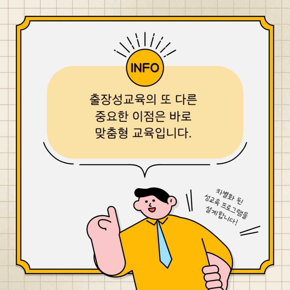 아름다운성교육연구소 이미지