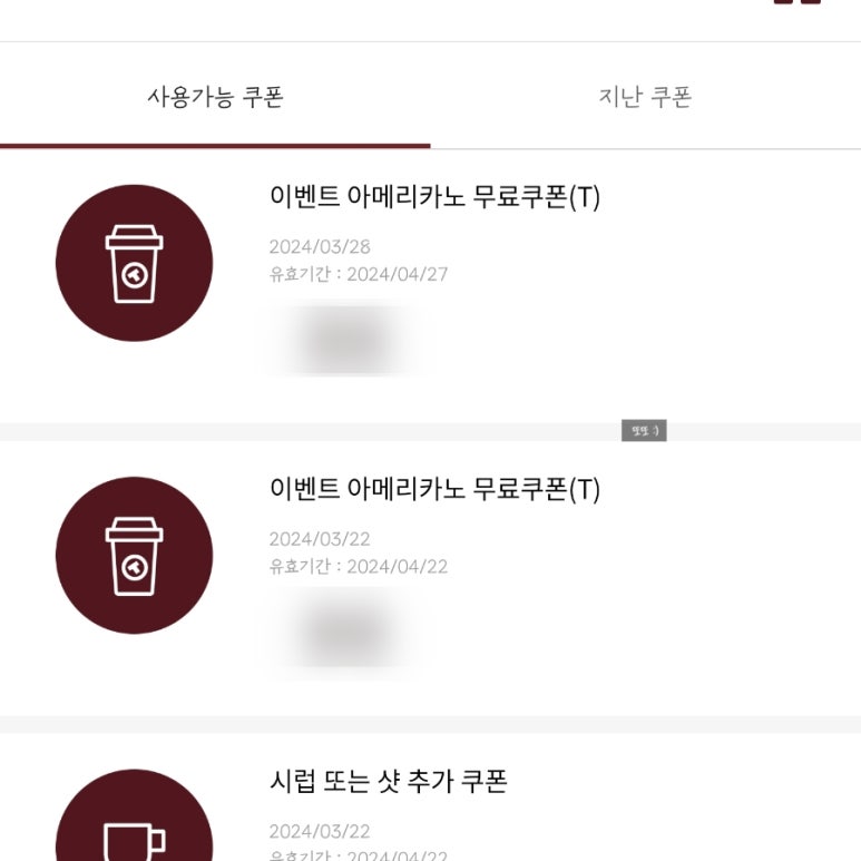 탐커피 이미지