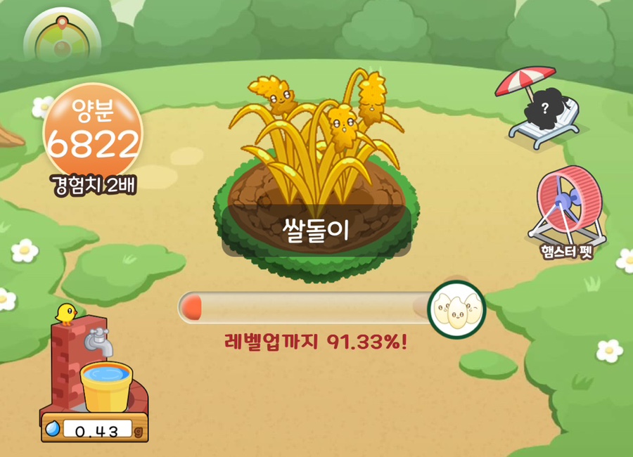 쌀돌이 이미지