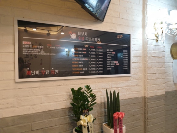 배무치숯불두마리치킨 이미지