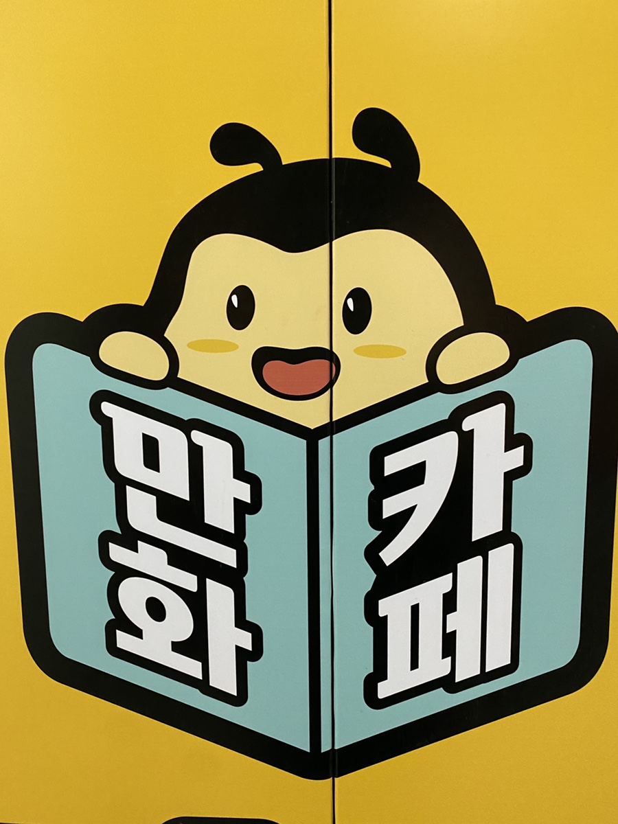 벌툰평택 이미지