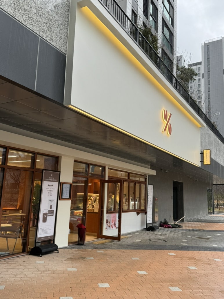 텐퍼센트 율동한신더휴 이미지