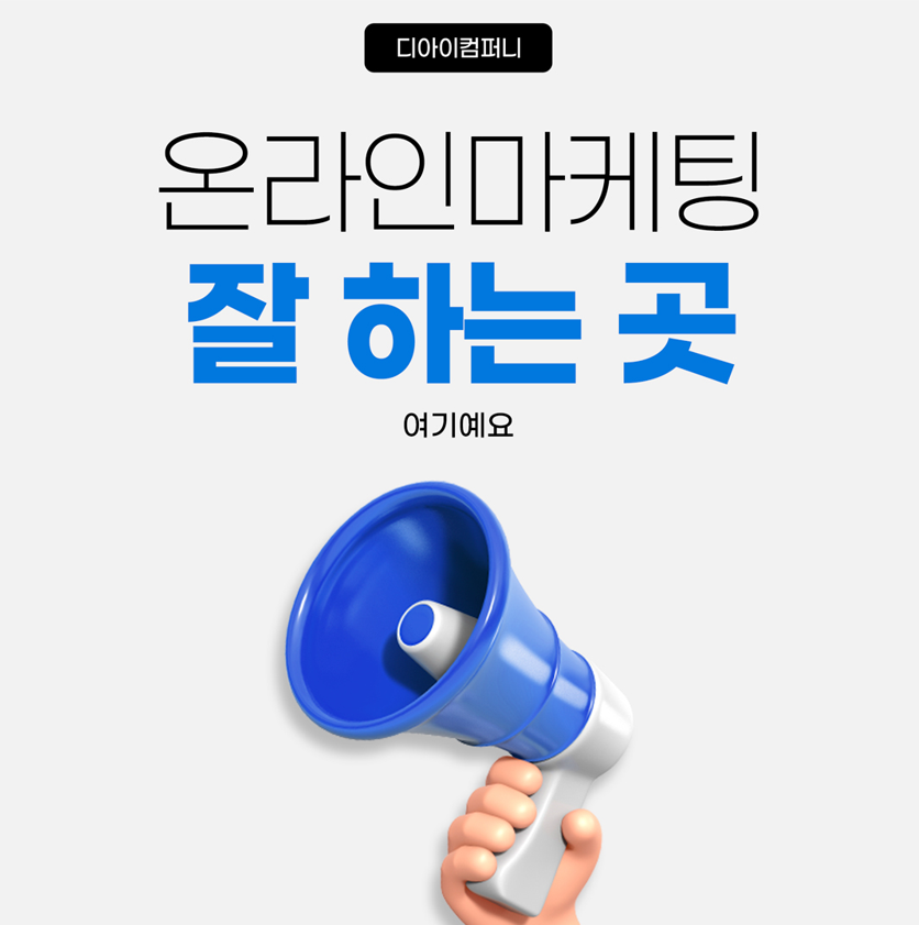 디아이컴퍼니 이미지