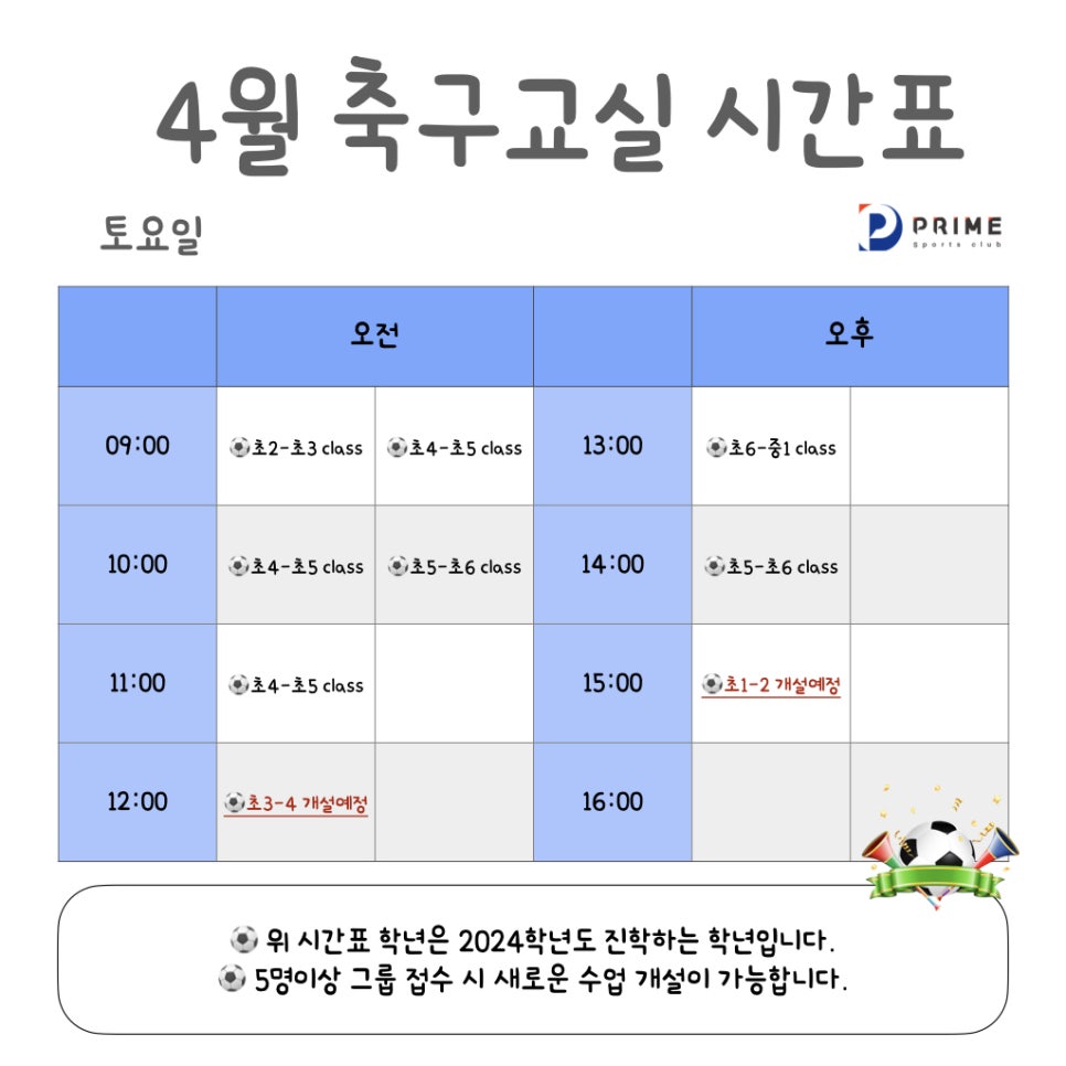 전주스포츠클럽-농구 이미지
