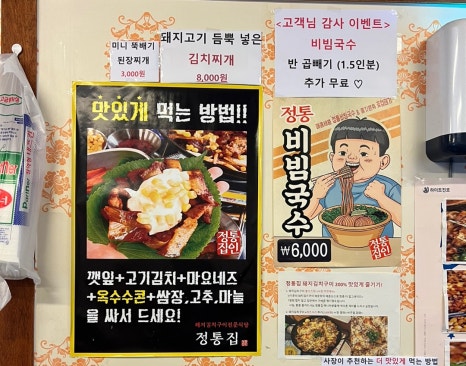 정통집금천광장점 이미지