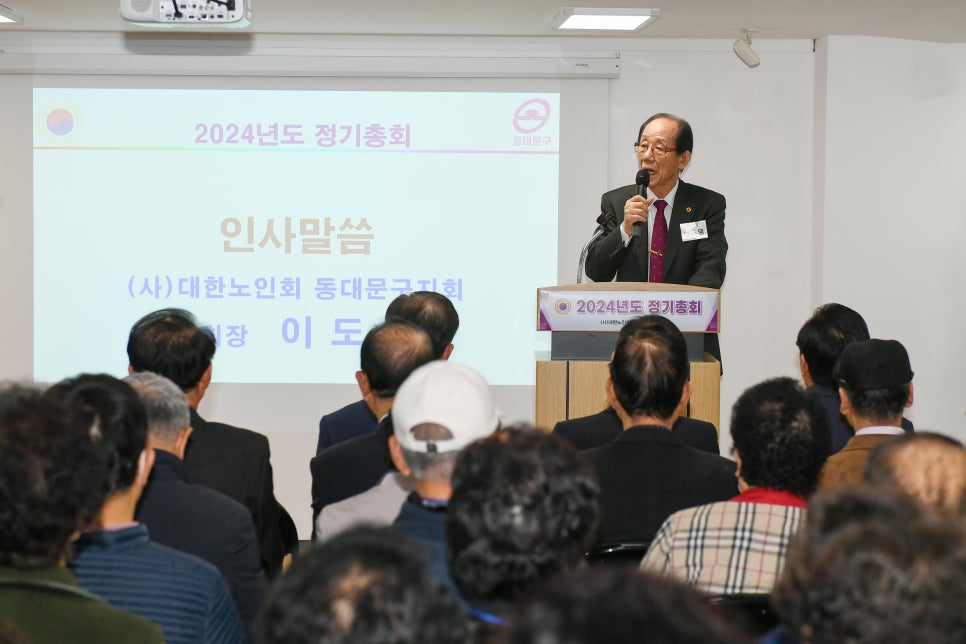 (사)대한노인회 동대문구지회 이미지