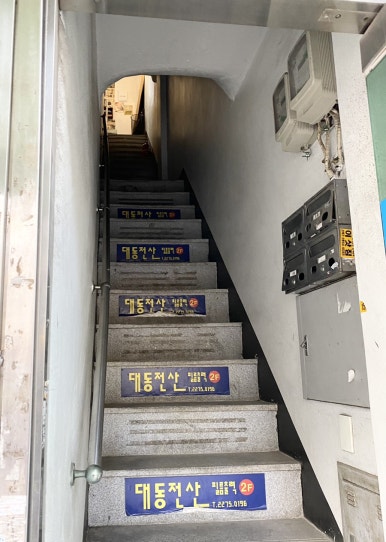 대동전산 이미지
