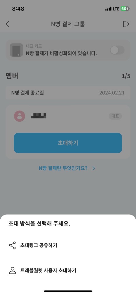 새로트래블 이미지