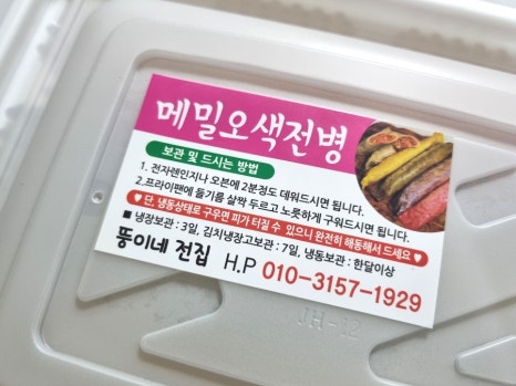뚱이네전집 이미지