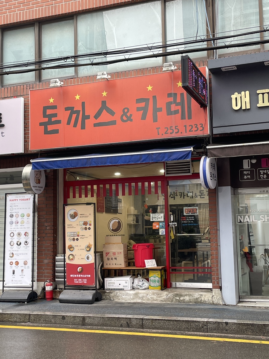 레인보우돈가스 이미지