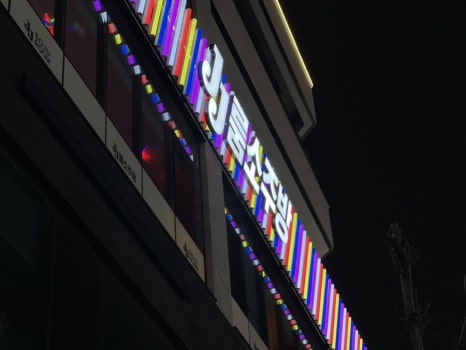 제이제이소주방 이미지