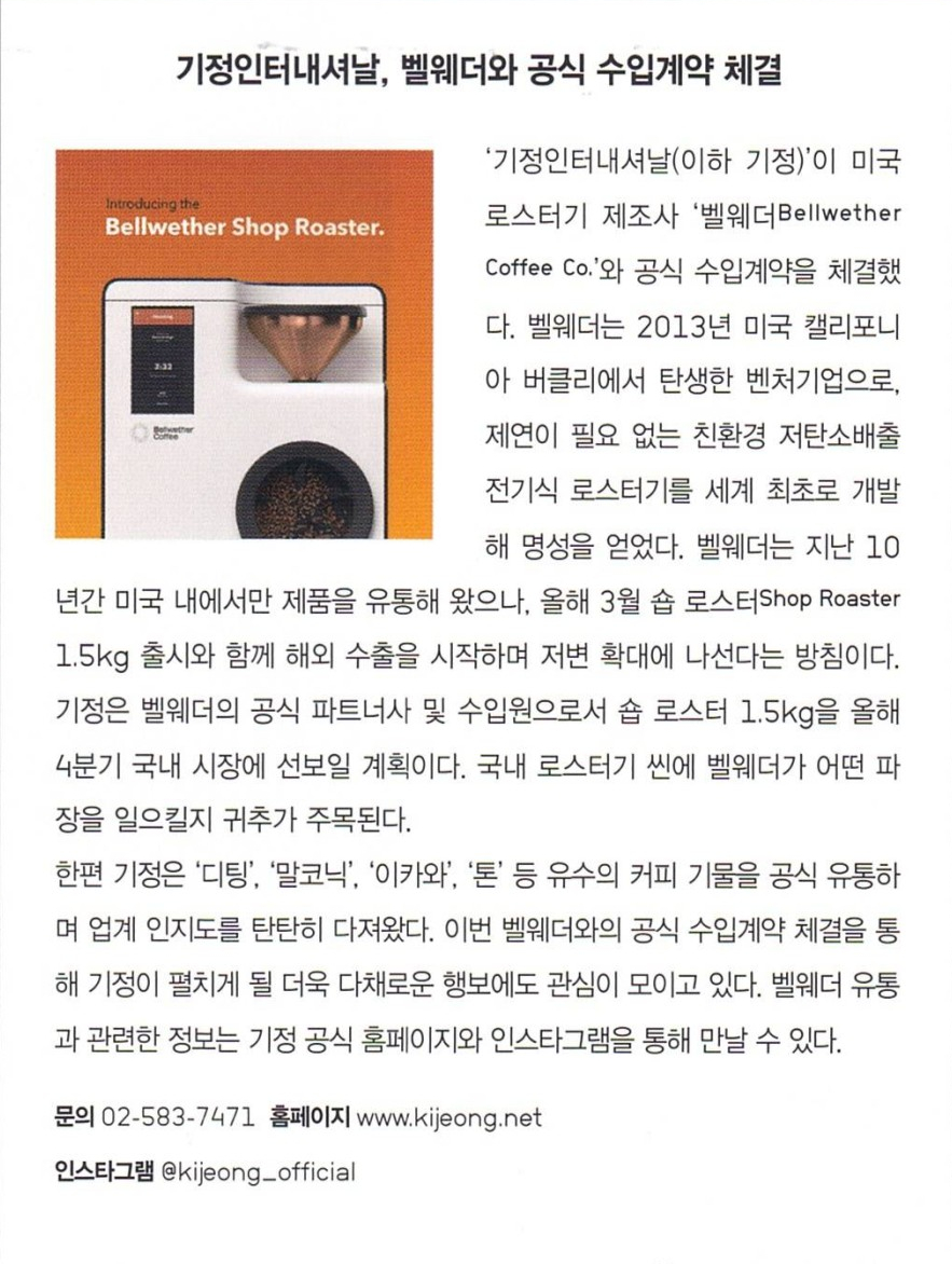 (주)선정인터내셔날 이미지