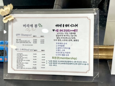 머리애봄 이미지