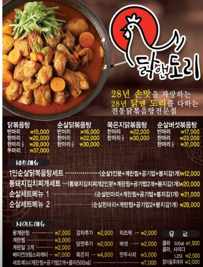 닭앤도리 이미지