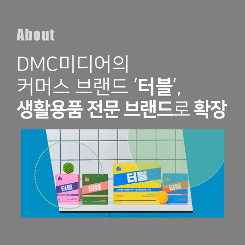 (주)디엠씨미디어 이미지