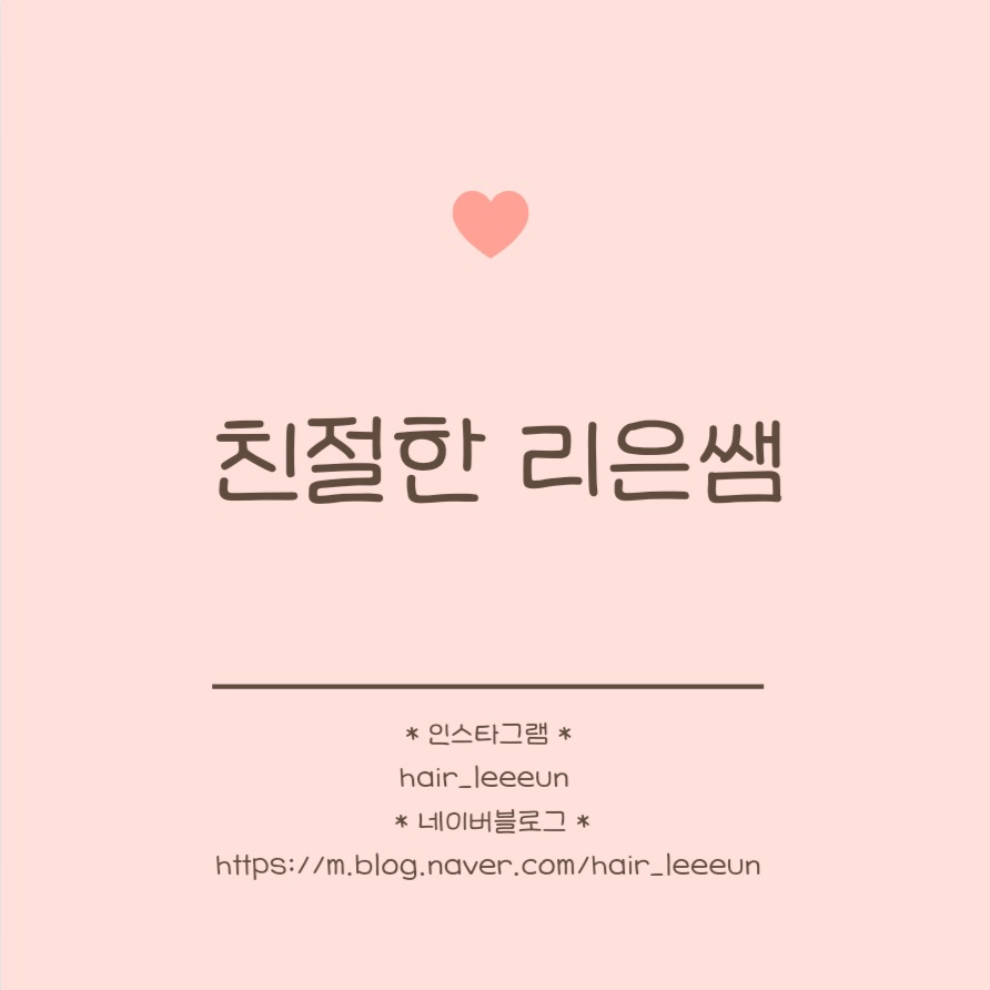 살롱에이용인동백점 이미지