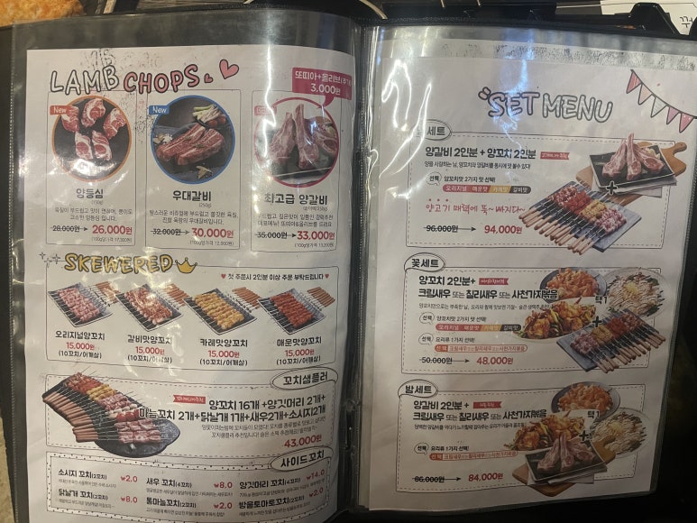 양꽃이 피는 밤(선부점) 이미지