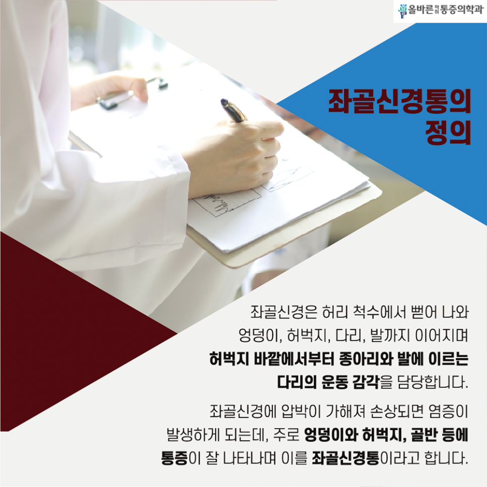 덕계올바른마취통증의학과의원 이미지