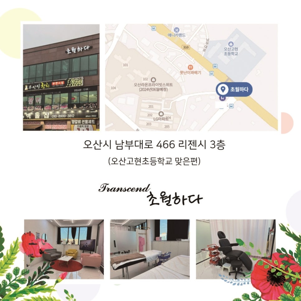 담미숯불갈비 이미지