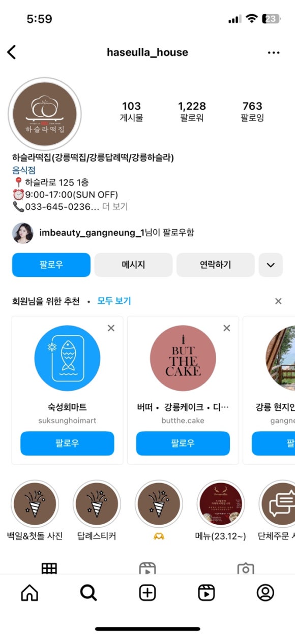 하슬라떡집 이미지
