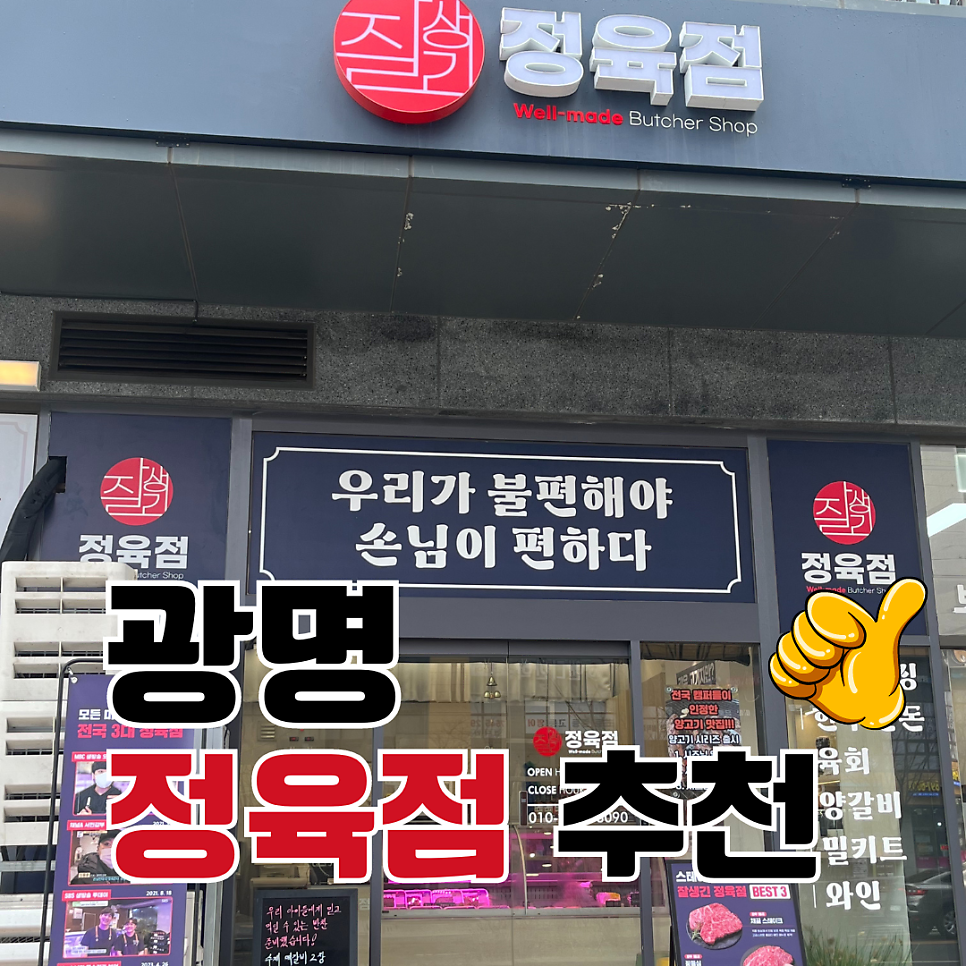 잘생긴정육점 이미지
