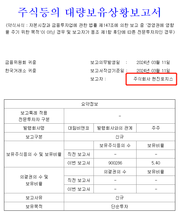 현진로지스 이미지