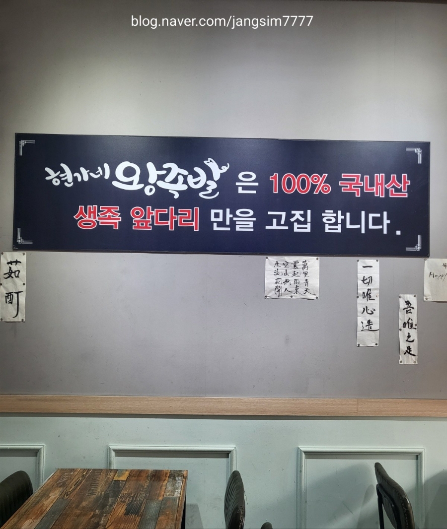 현가네왕족발 이미지