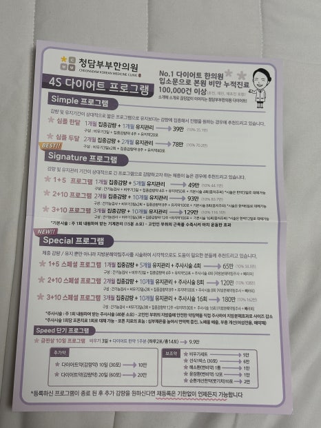 다섯가지한의원 이미지