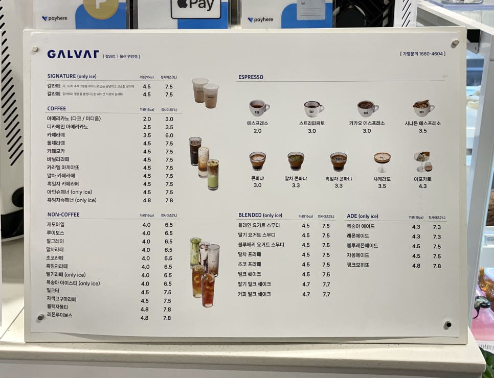갈바트카페울산연암점 이미지