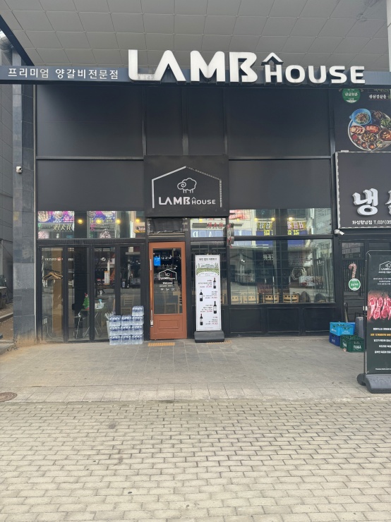 램하우스 이미지