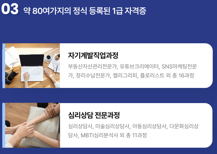 한국상담개발원부설평생교육원 이미지