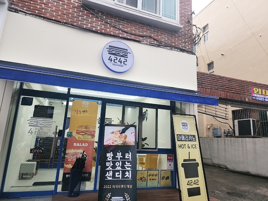 4242샌드위치 인제대점 이미지
