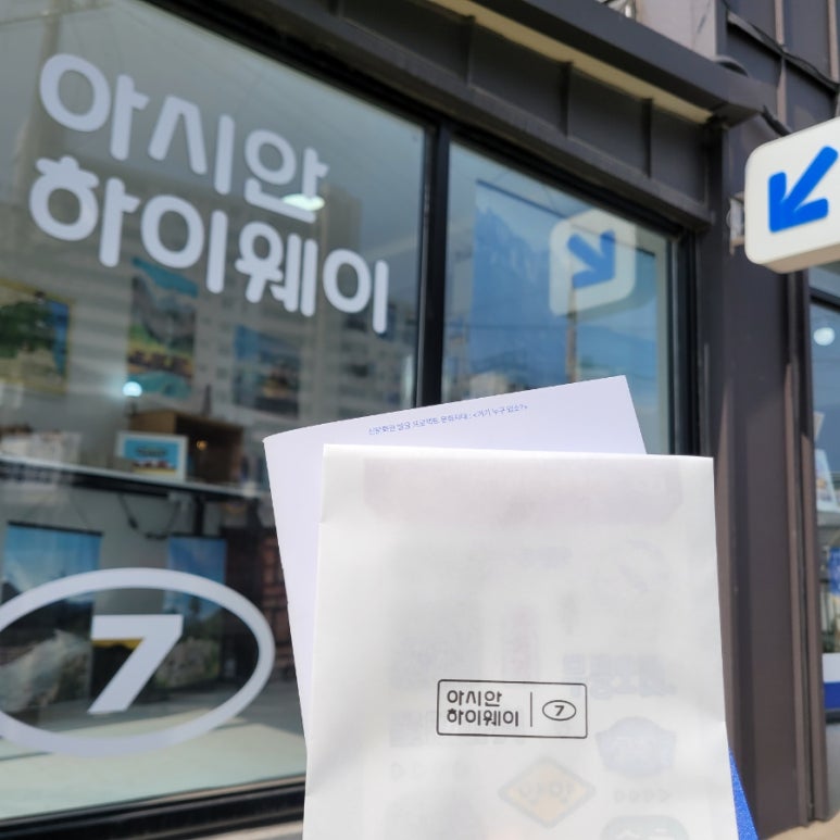 속초수 이미지