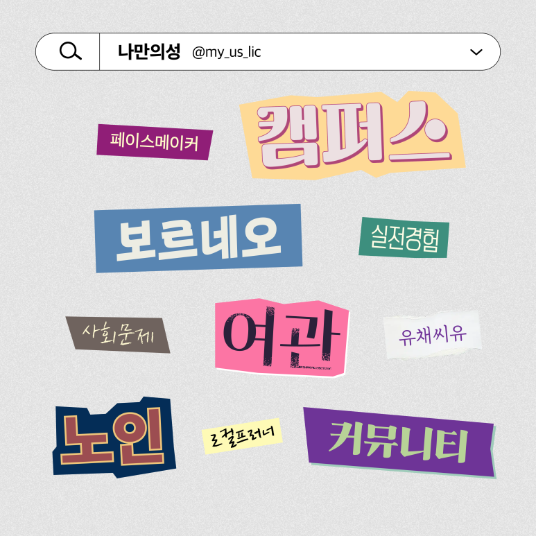로컬로(localro) 이미지