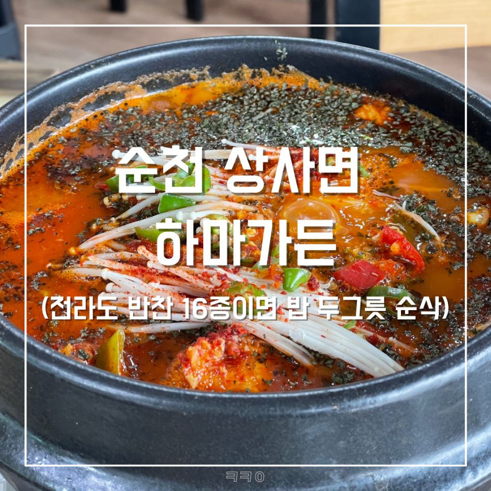 하마상사 이미지