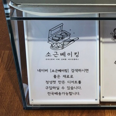 소근베이킹 이미지
