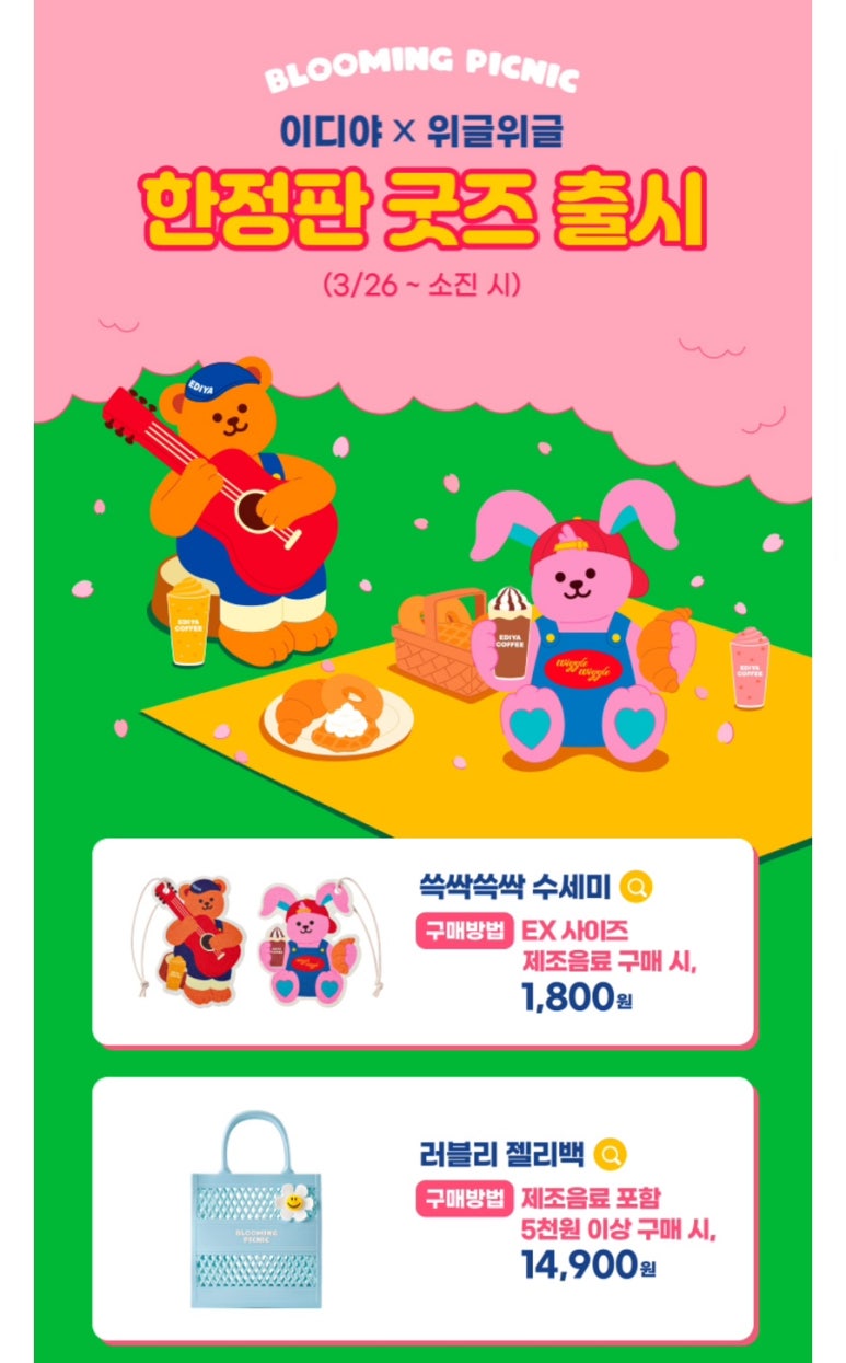 이디야커피 울산무거초교점 이미지