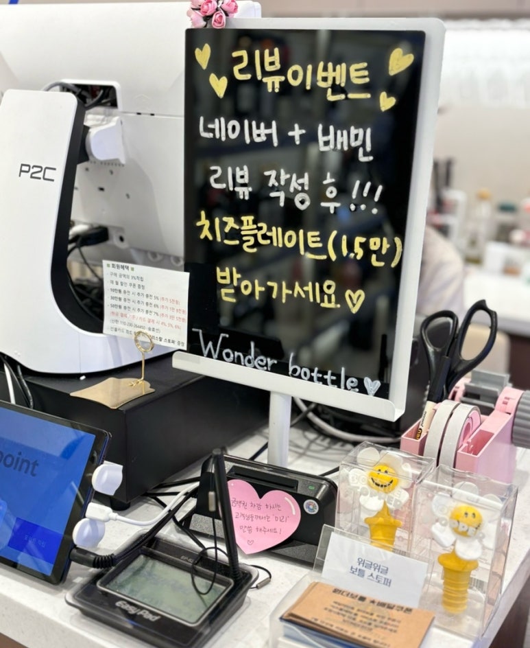 원더보틀 이미지