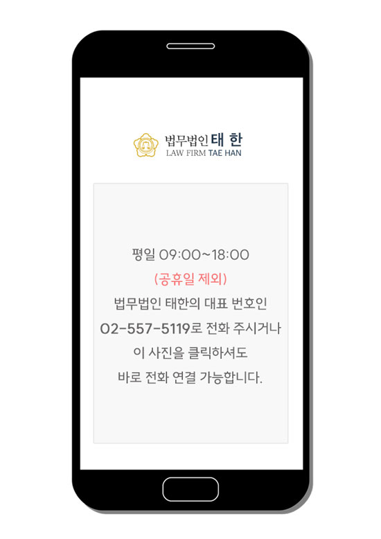 법무법인태한 이미지